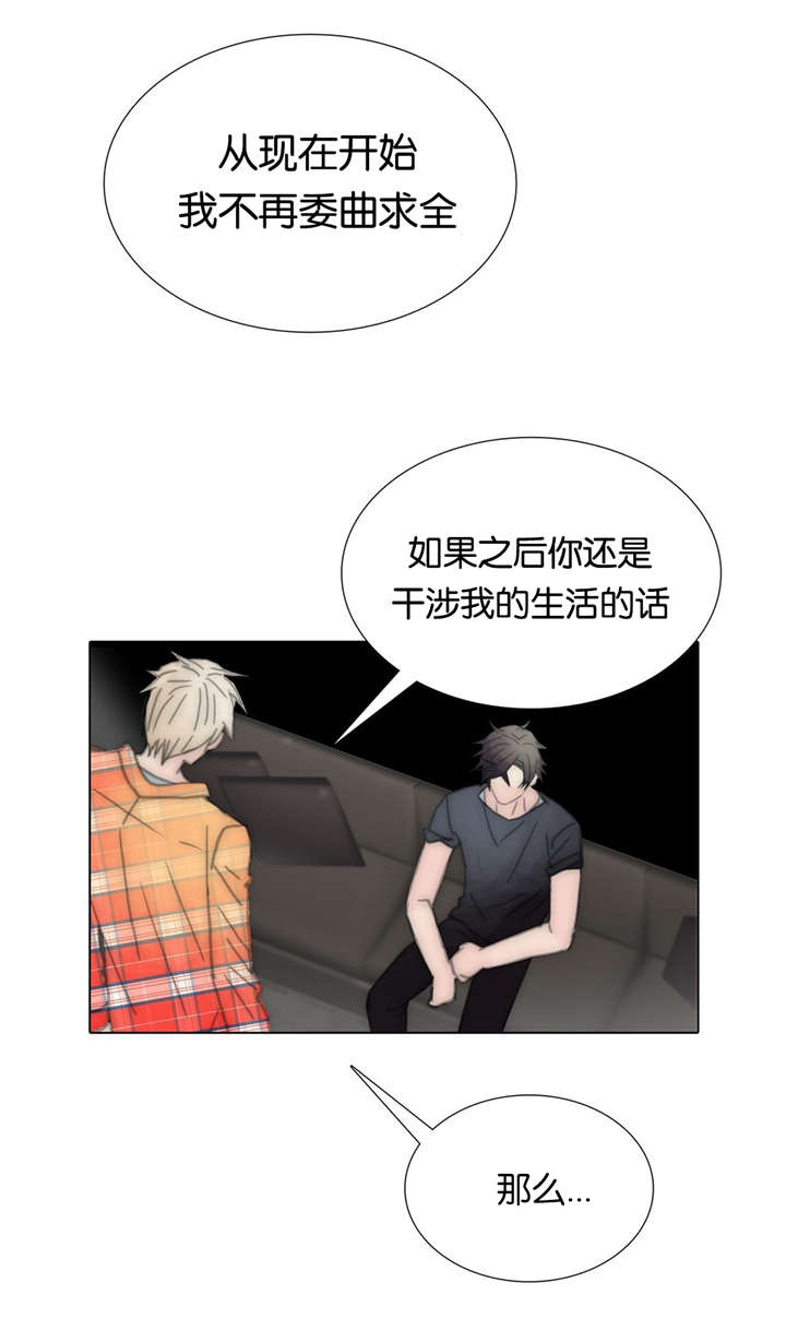 不会放开你的手小说免费阅读漫画,第69章：决心2图