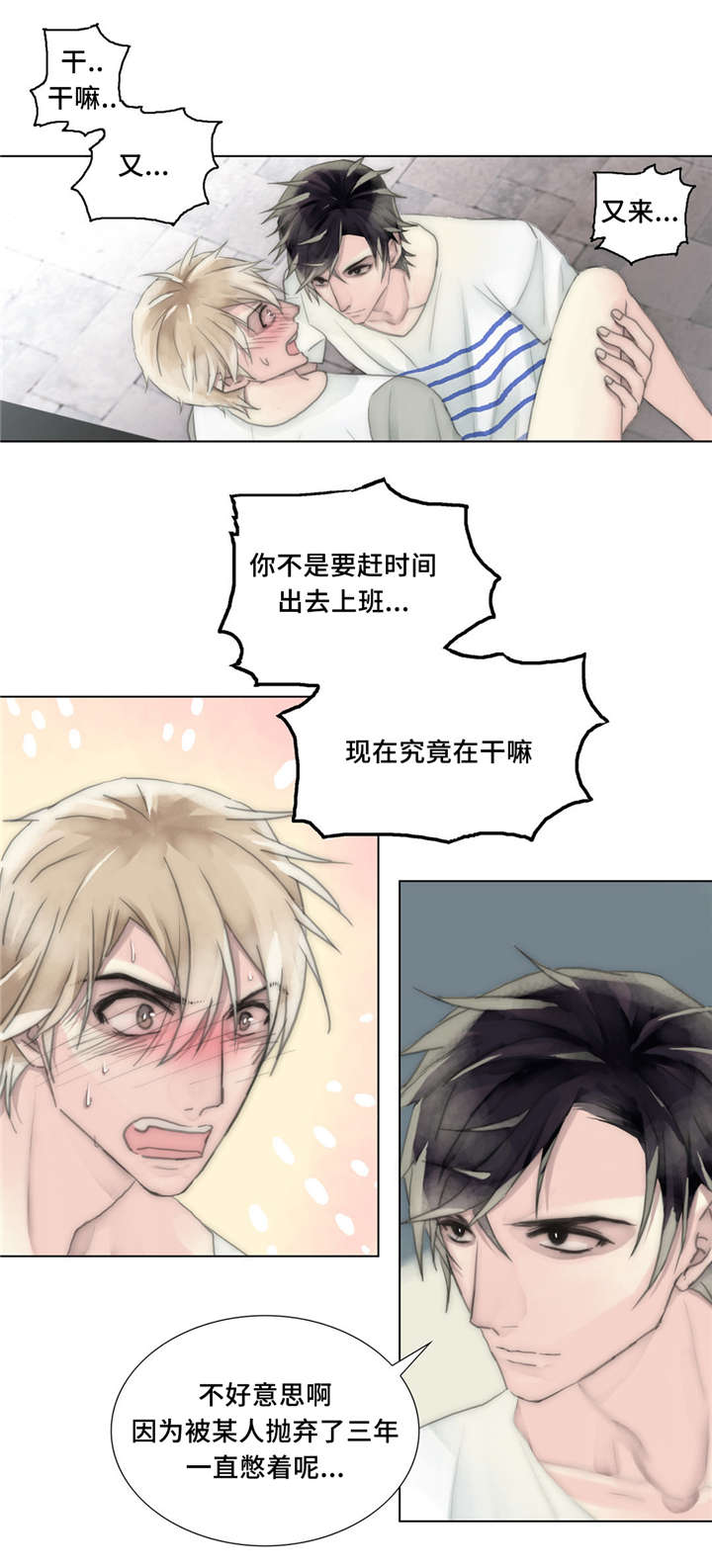 不会放你走知乎漫画,第25章：姐姐2图