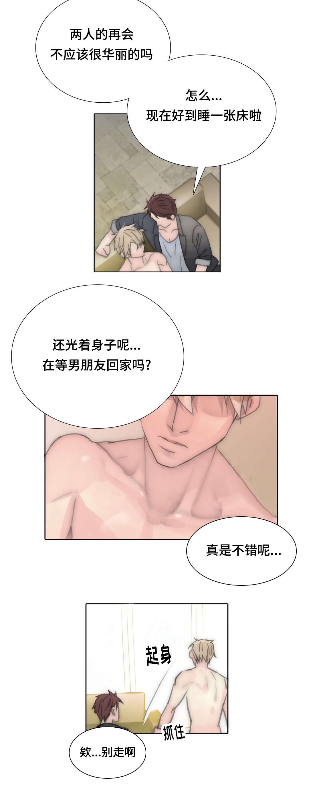 不会放技能的奥特曼漫画,第87章：又见面了2图