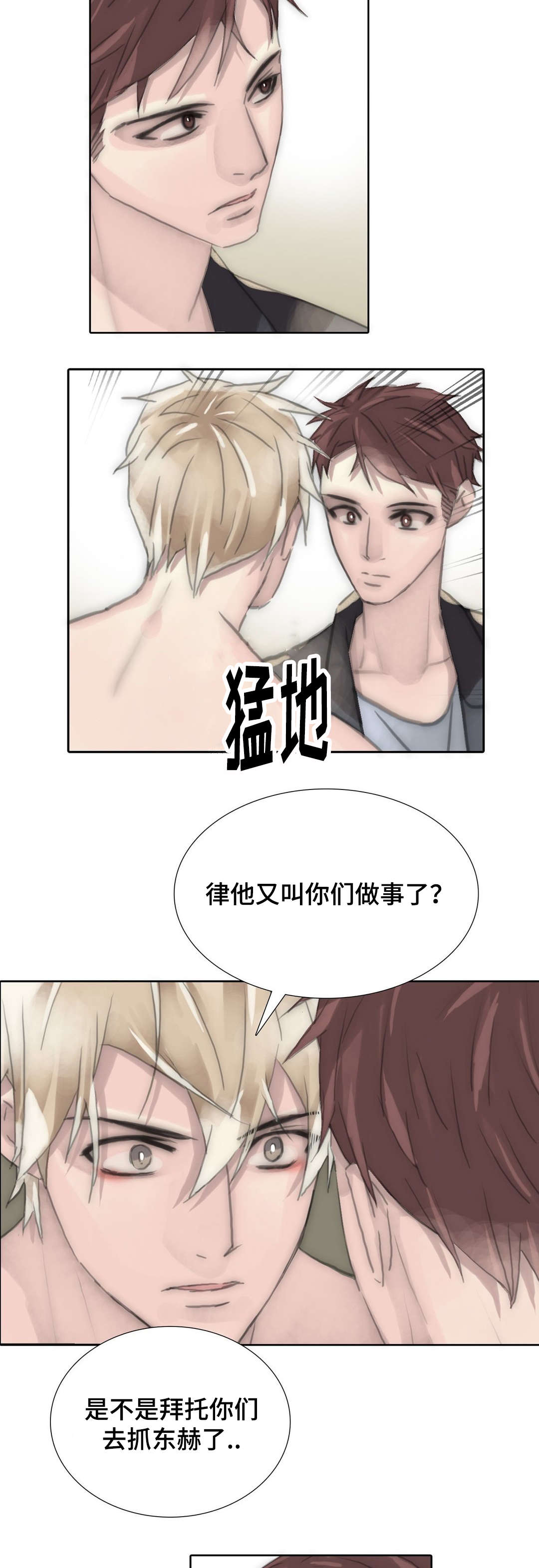 不会放你走宋叙知乎漫画,第87章：又见面了2图