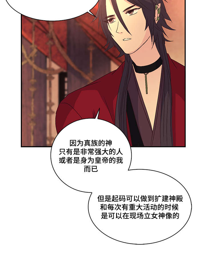 重生大神官漫画,第39章：诱人的条件2图