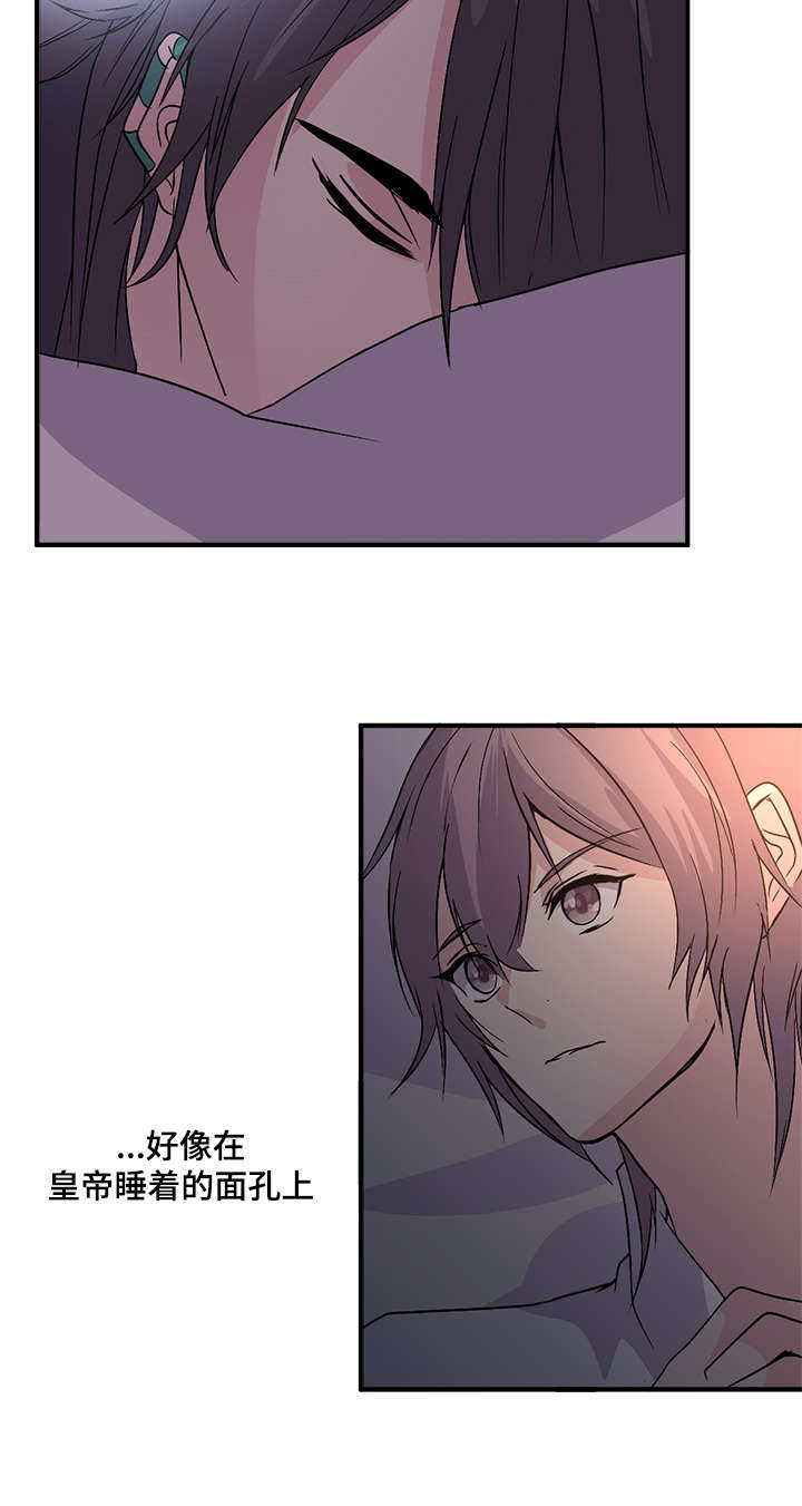 重生大神官漫画,第60章：注意安全1图