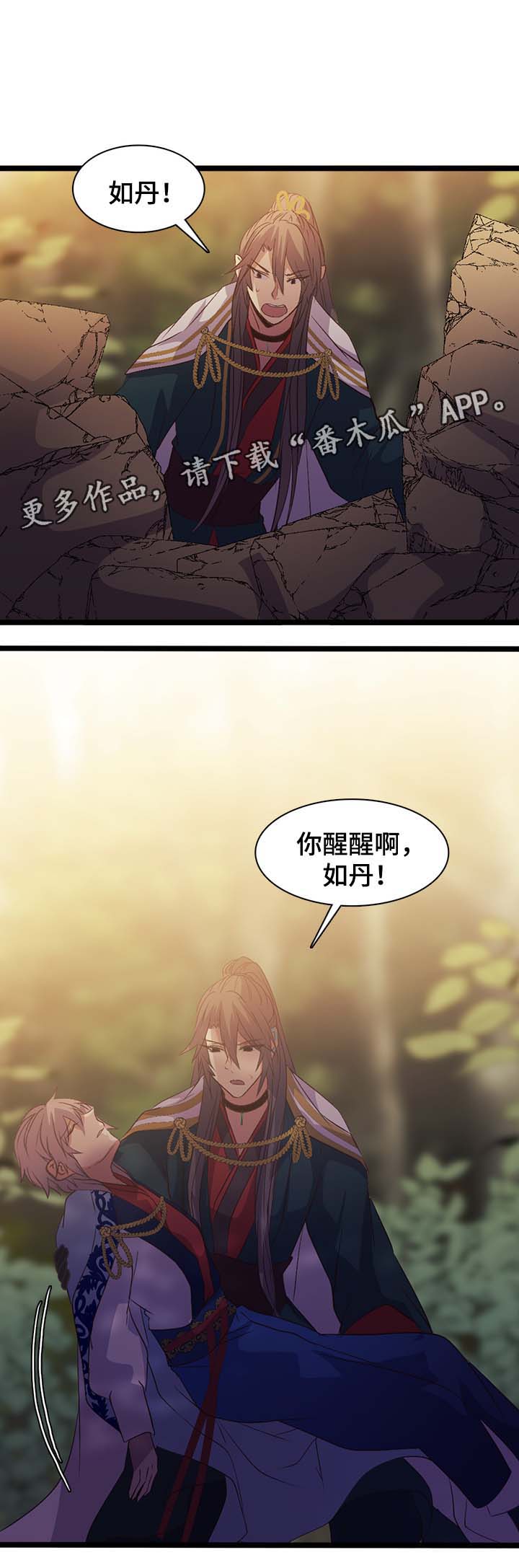 重生大神官漫画,第129章：中毒与抉择2图