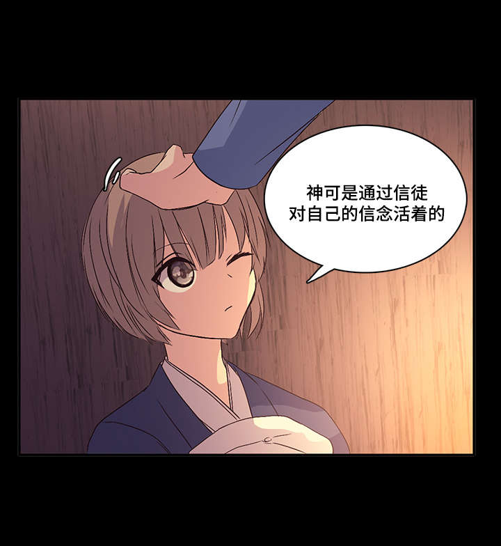 重生大神官漫画,第39章：诱人的条件1图