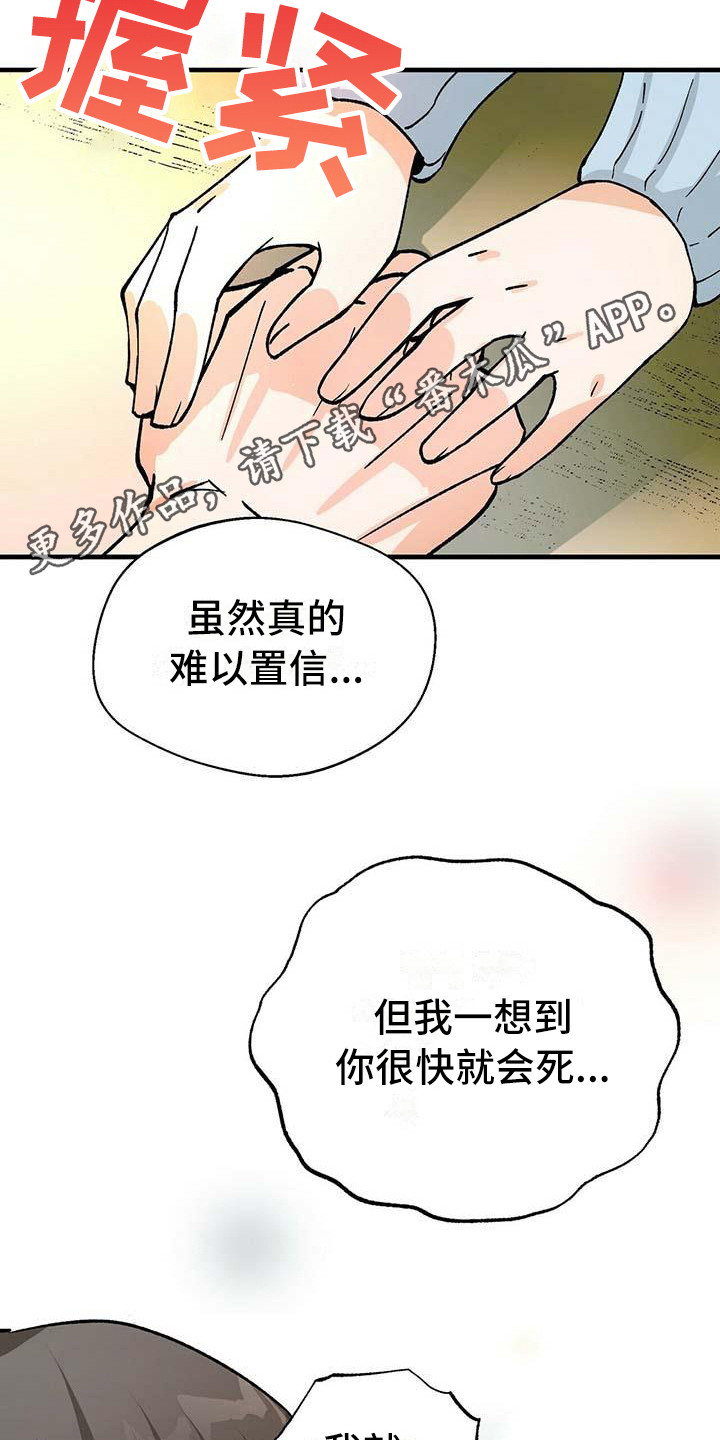 百鬼缠身漫画免费观看全集漫画,第7话1图