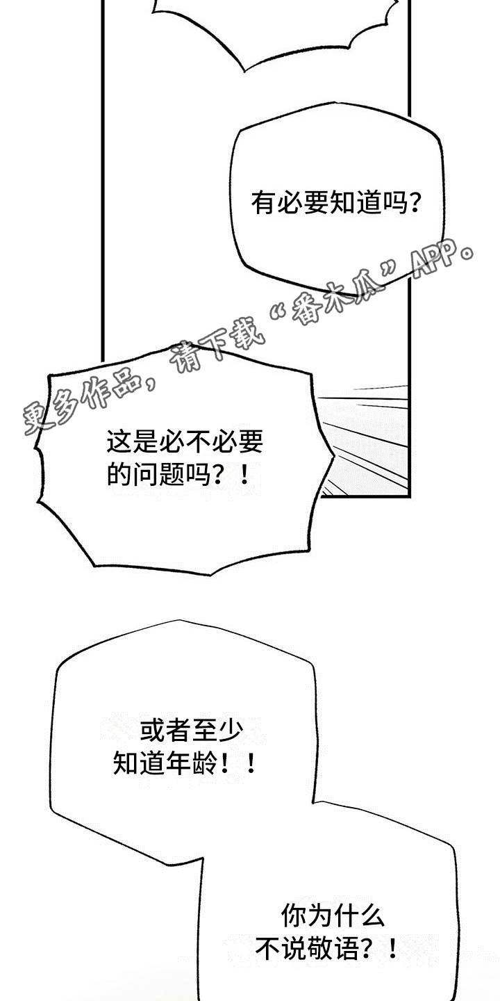 百鬼缠身漫画免费观看全集漫画,第11话1图