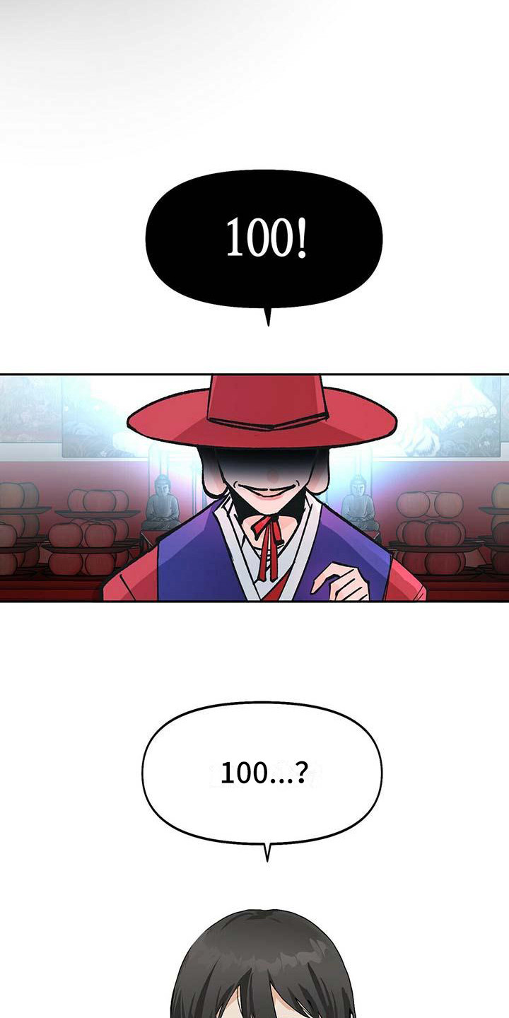 百鬼缠身漫画免费观看全集漫画,第2话2图