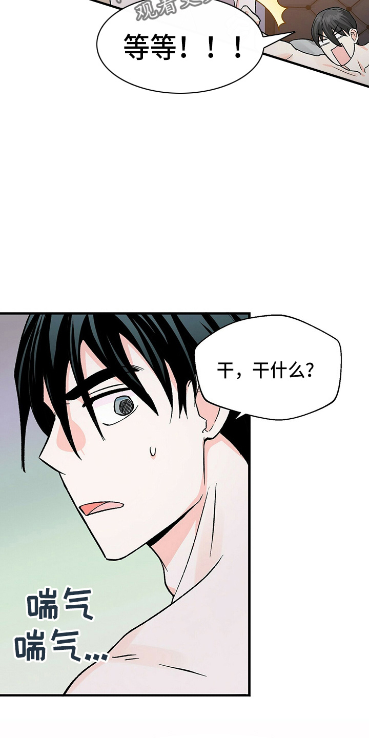 百鬼缠身漫画免费观看全集漫画,第25话1图