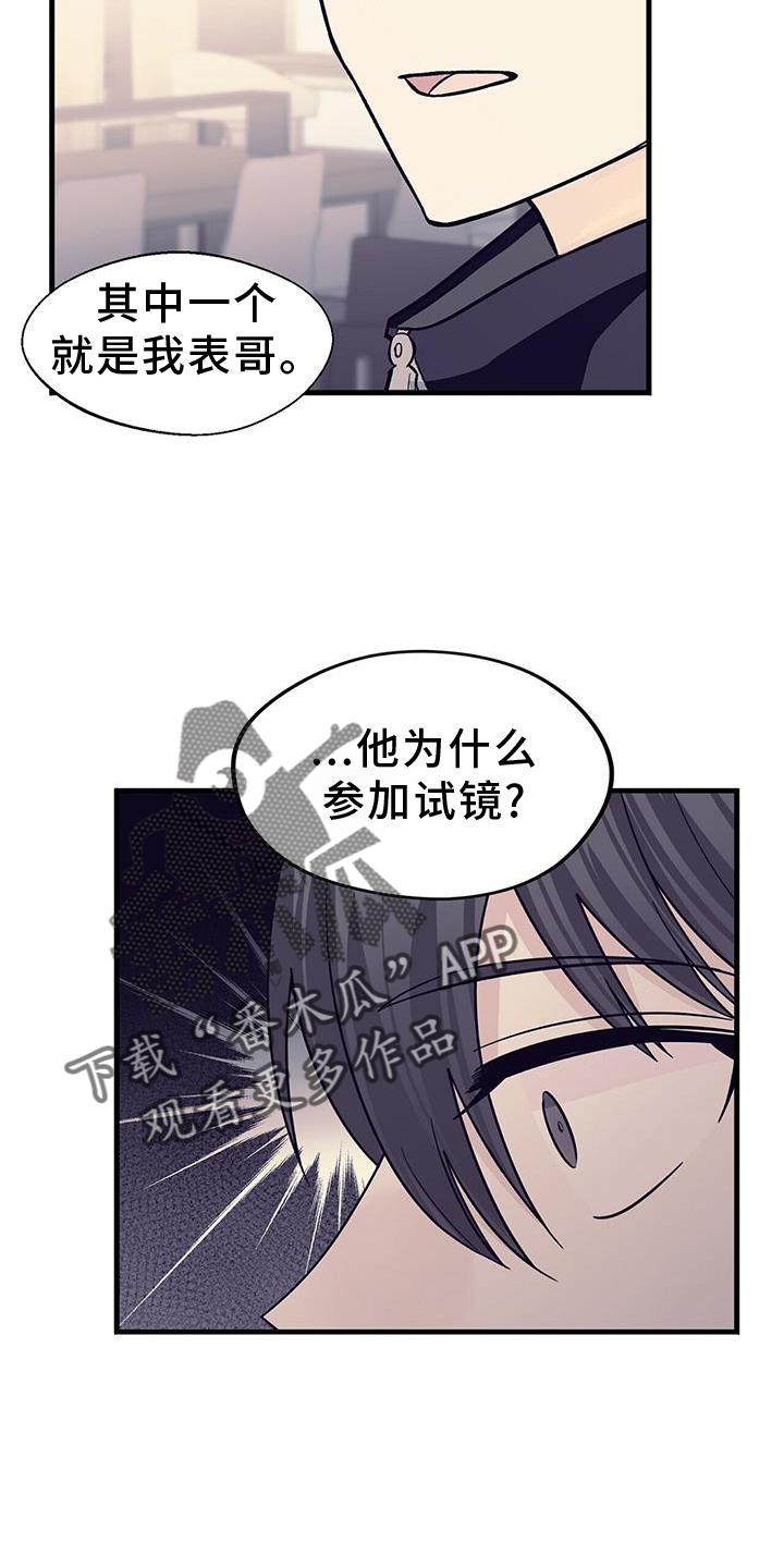 百鬼缠身漫画免费观看全集漫画,第76话1图