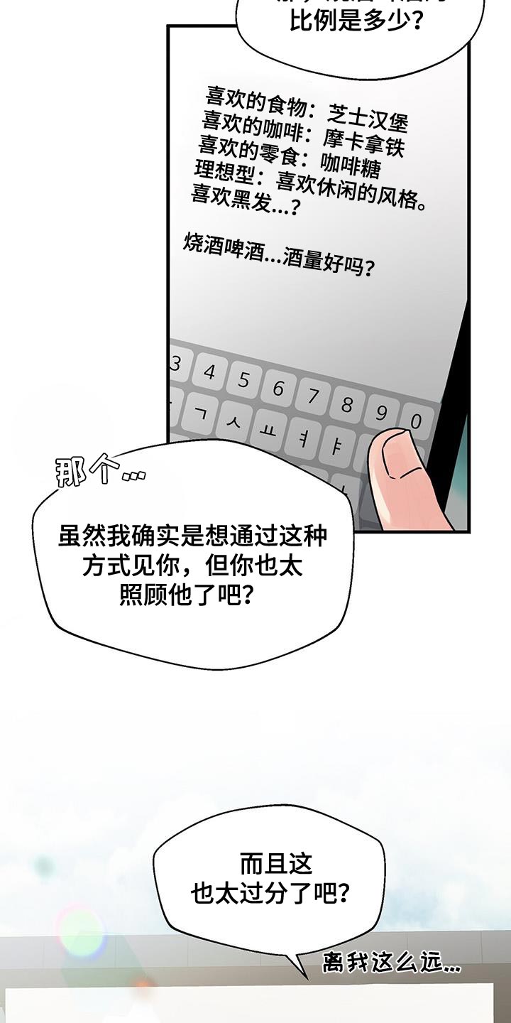 百鬼缠身:民间风水师奇谭漫画,第67话2图