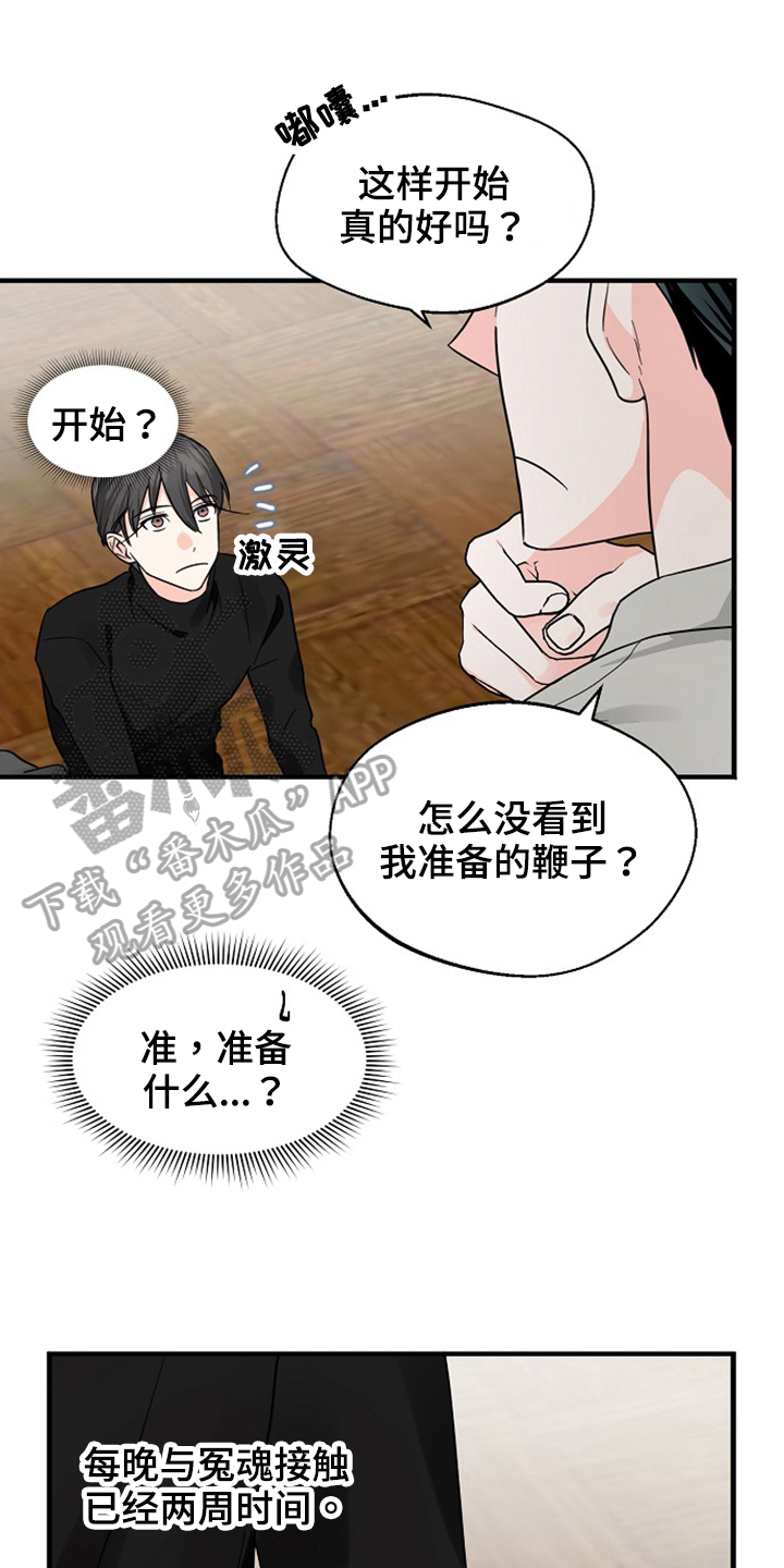 百鬼缠身漫画免费观看全集漫画,第34话1图