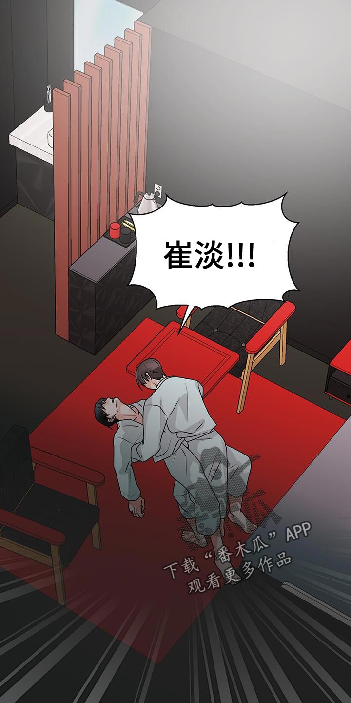 出生时百鬼缠身漫画,第71话1图