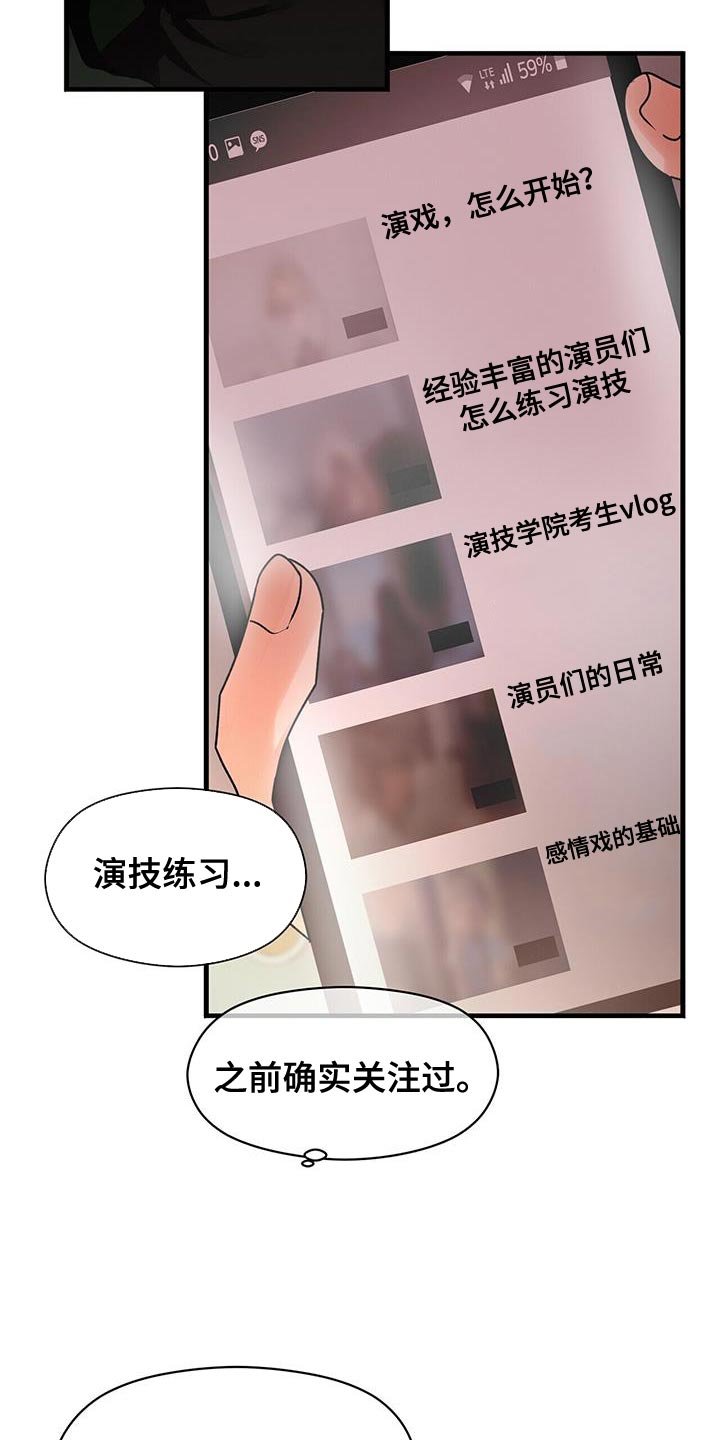 百鬼缠身漫画免费观看全集漫画,第68话2图