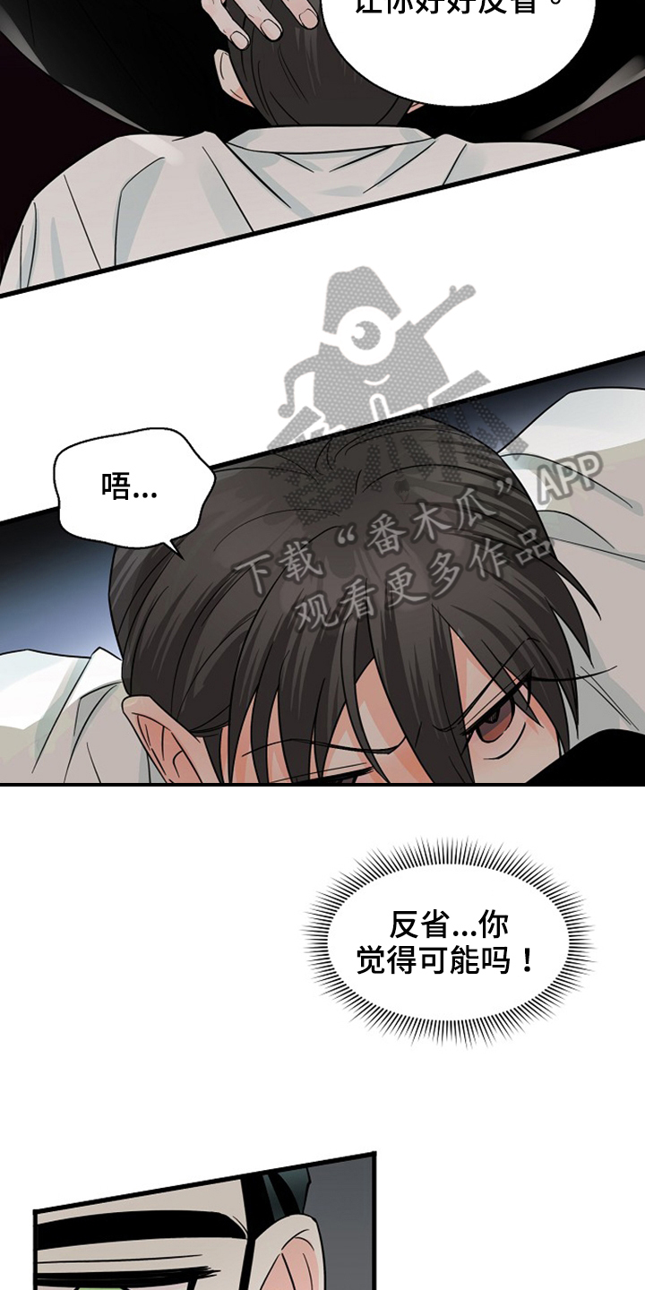百鬼缠身漫画免费观看全集漫画,第35话1图