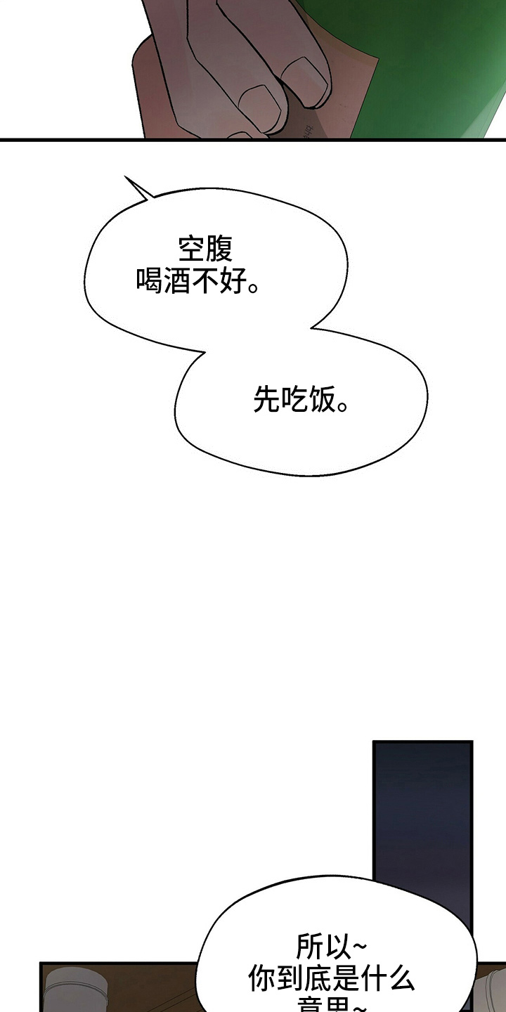 百鬼缠身韩漫未删减在线看漫画,第23话1图