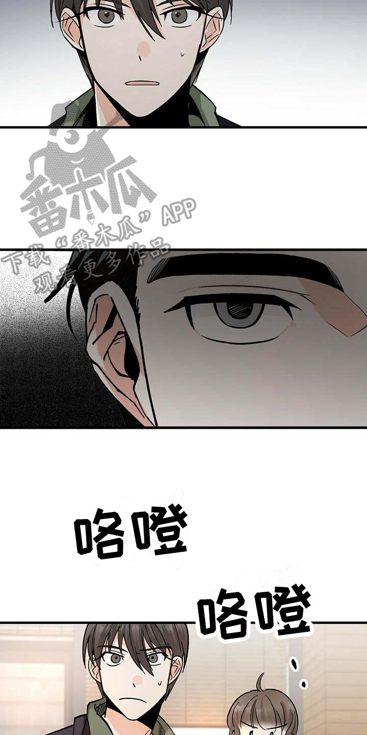 百鬼缠身漫画免费观看全集漫画,第6话2图