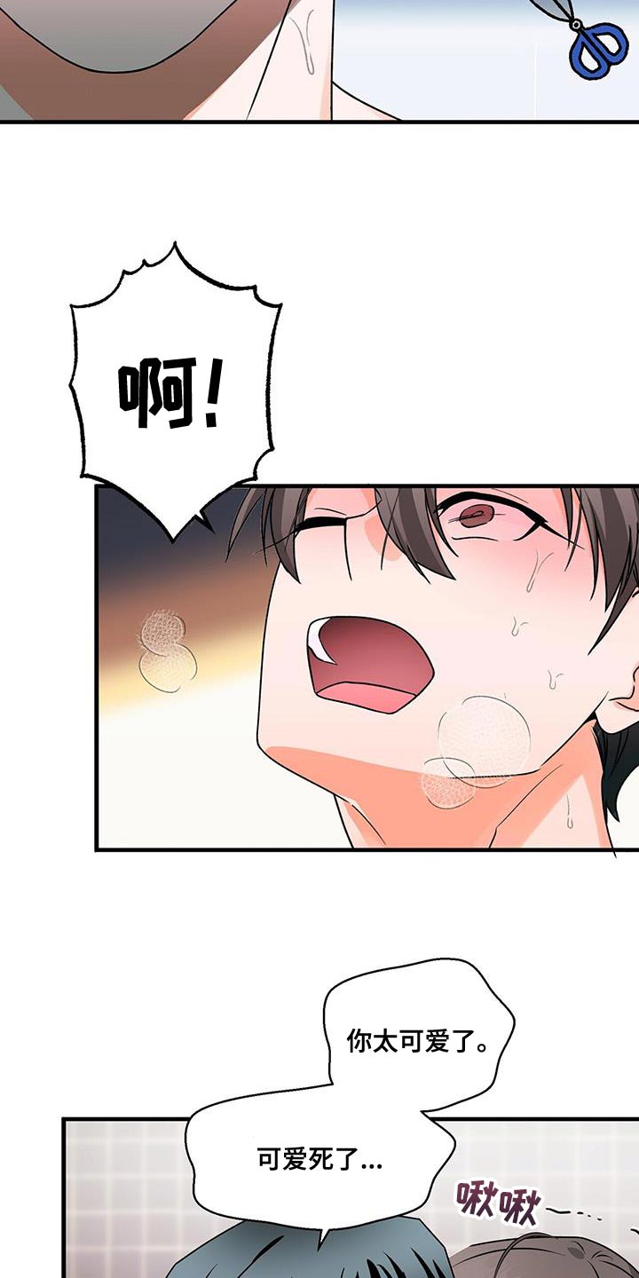 百鬼缠身漫画免费观看全集漫画,第73话2图