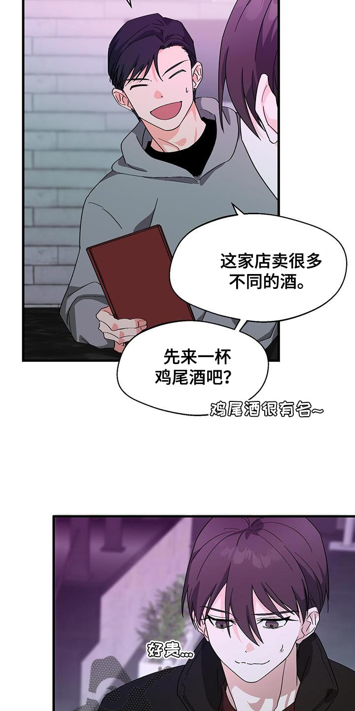 百鬼缠身的漫画在哪看漫画,第101话2图