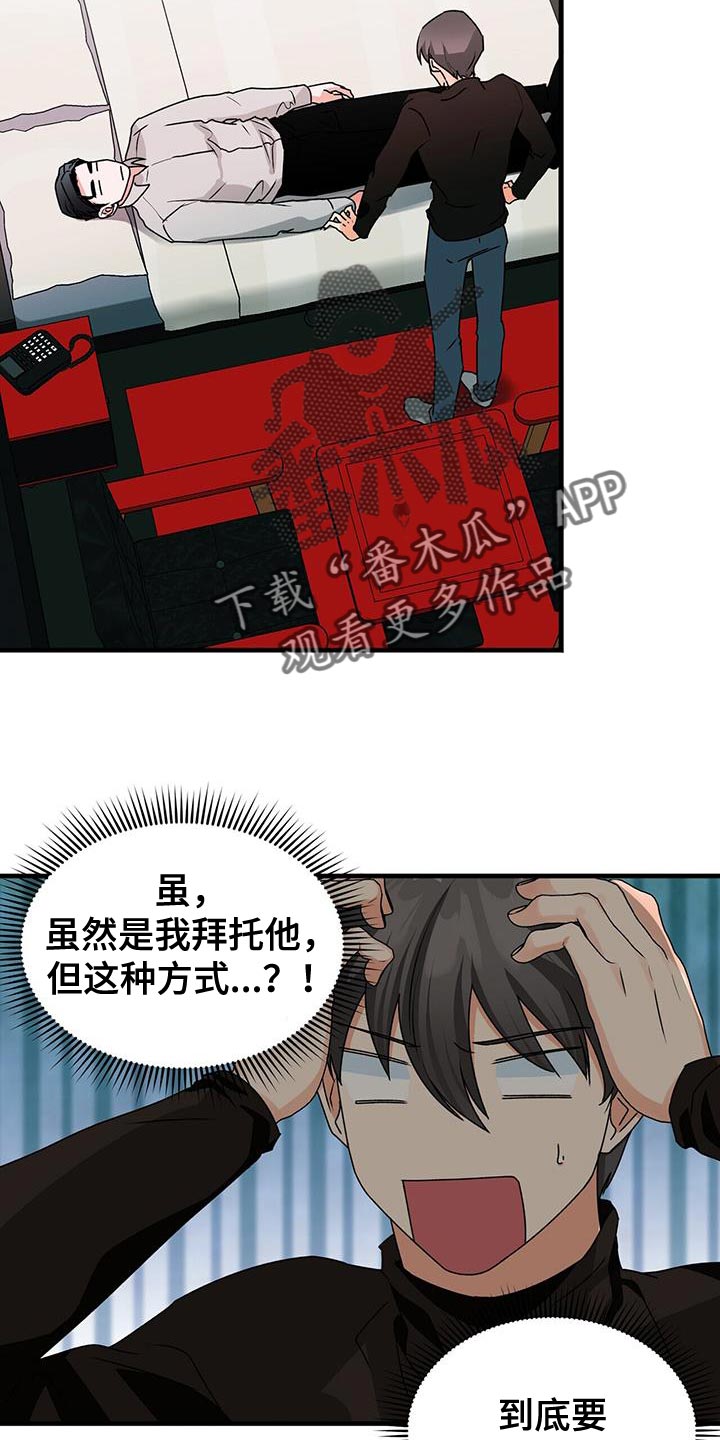 百鬼缠身漫画免费观看全集漫画,第70话2图