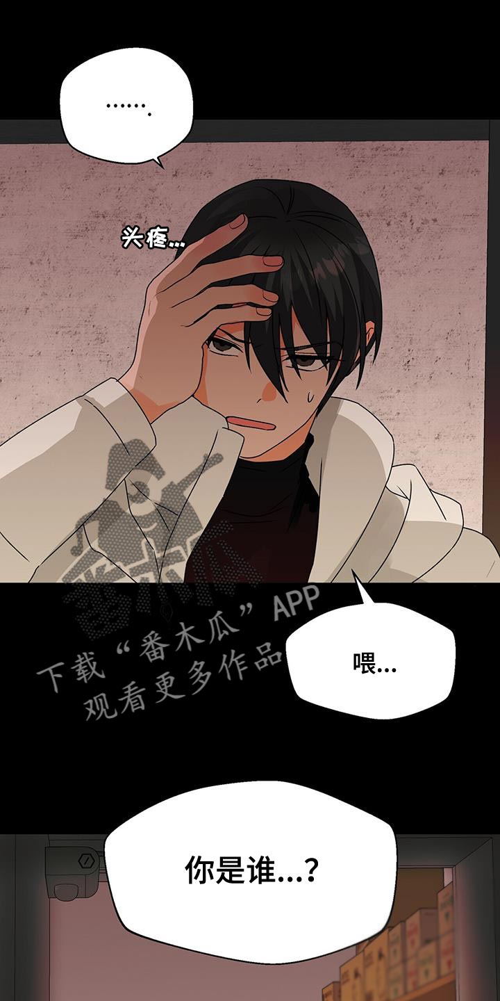 百鬼缠身漫画免费观看全集漫画,第91话2图