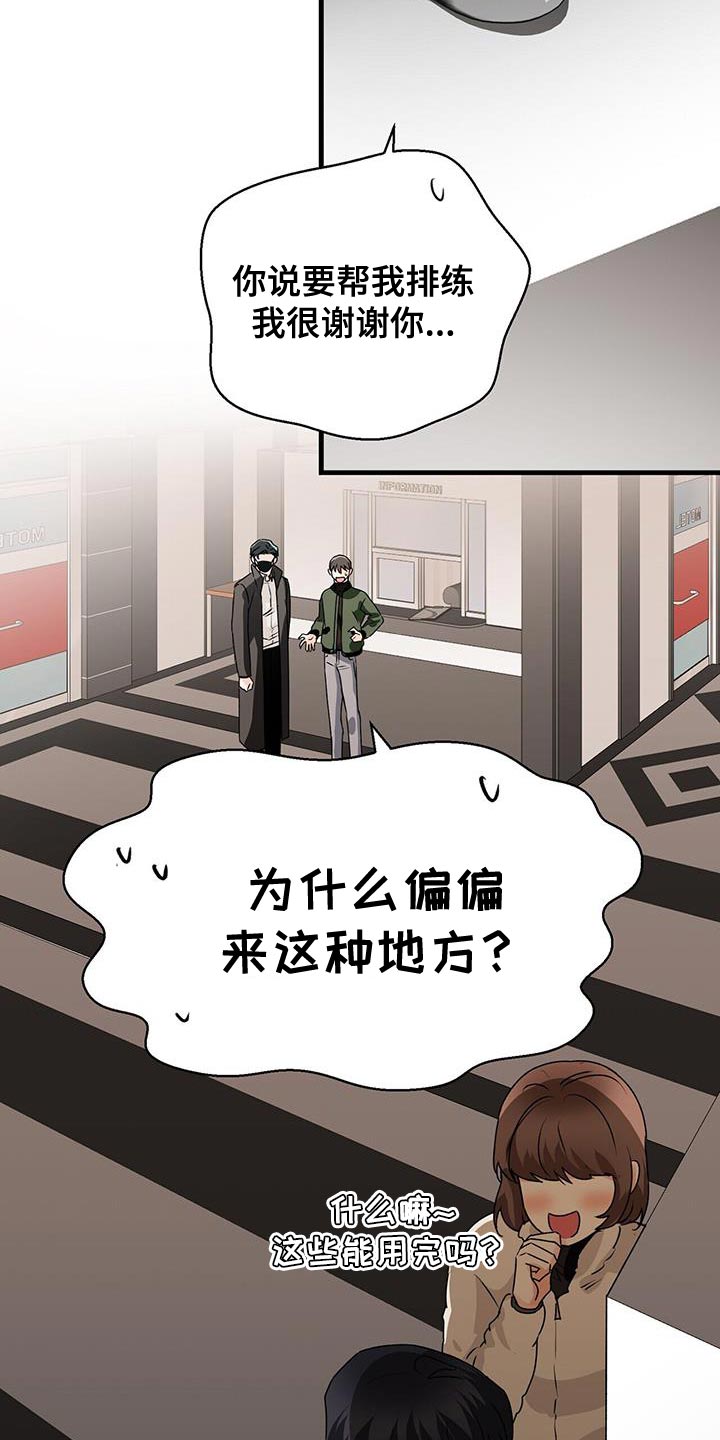 百鬼缠身漫画免费观看全集漫画,第68话2图