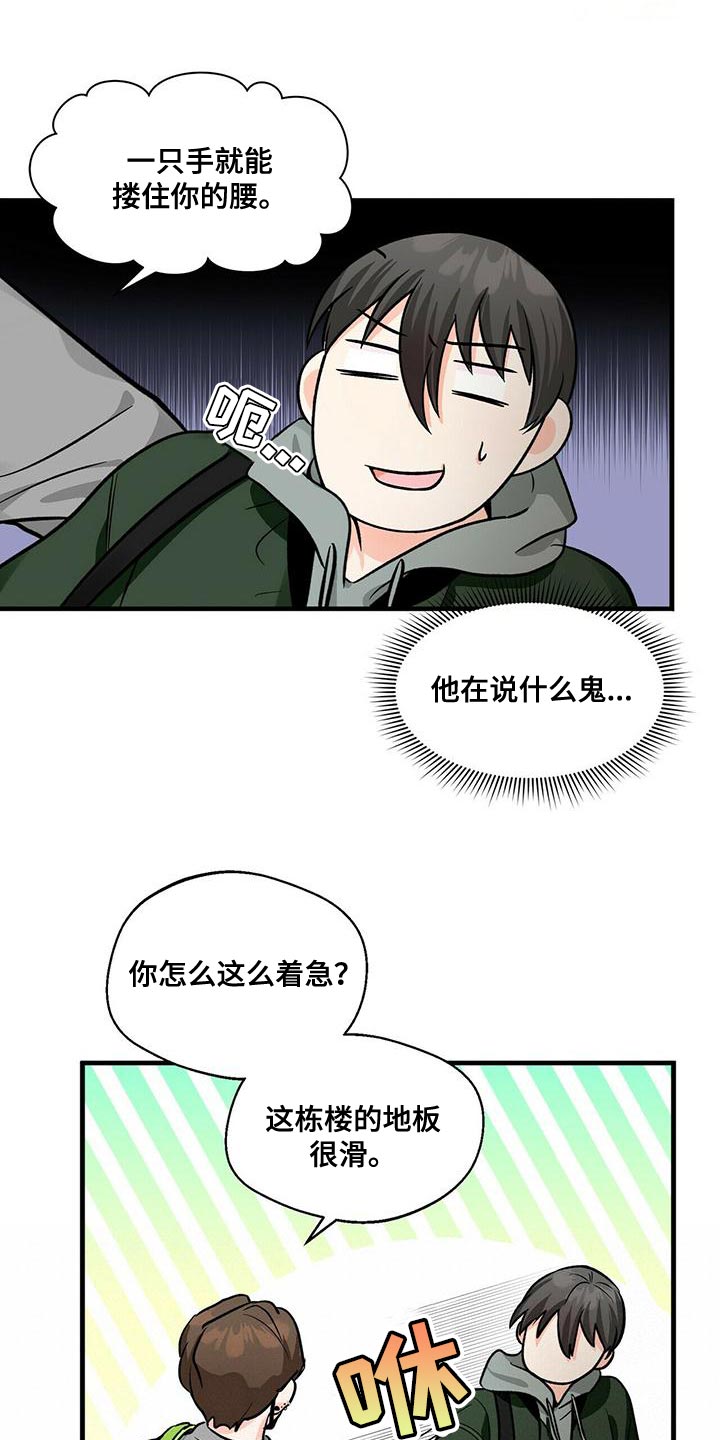 百鬼缠身漫画画涯漫画,第45话1图