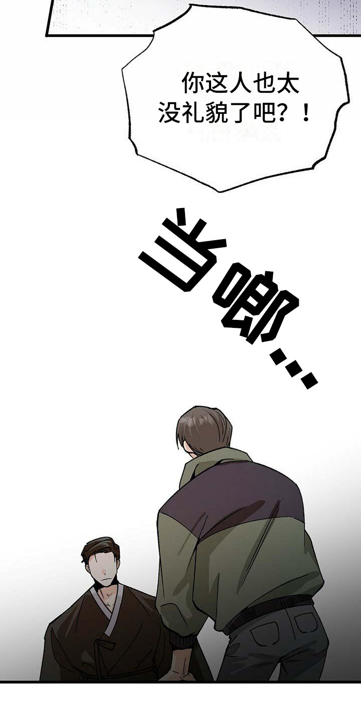 百鬼缠身漫画免费观看全集漫画,第6话1图