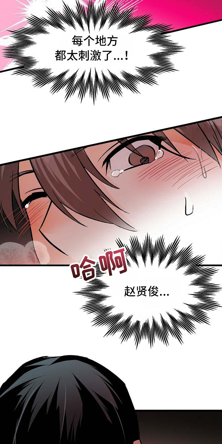 百鬼缠身漫画免费观看全集漫画,第16话1图