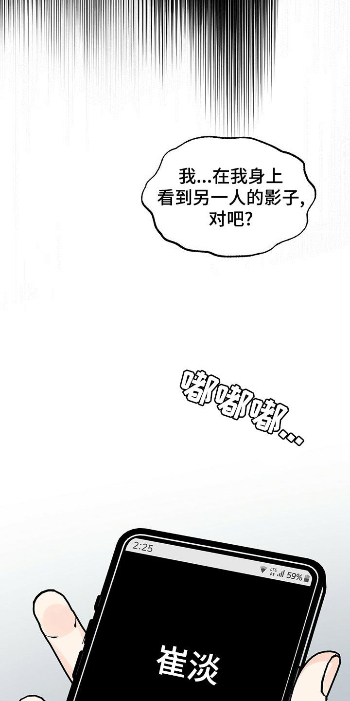 百鬼缠身漫画免费观看全集漫画,第40话2图