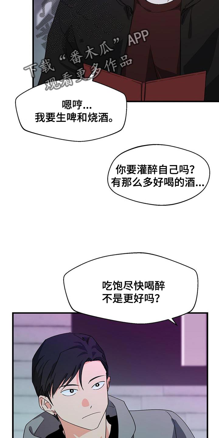 百鬼缠身的漫画在哪看漫画,第101话1图