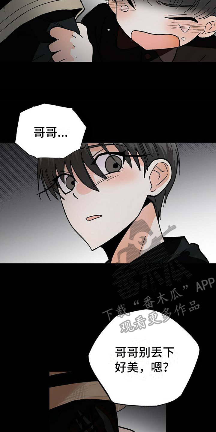 百鬼缠身漫画免费观看全集漫画,第7话1图