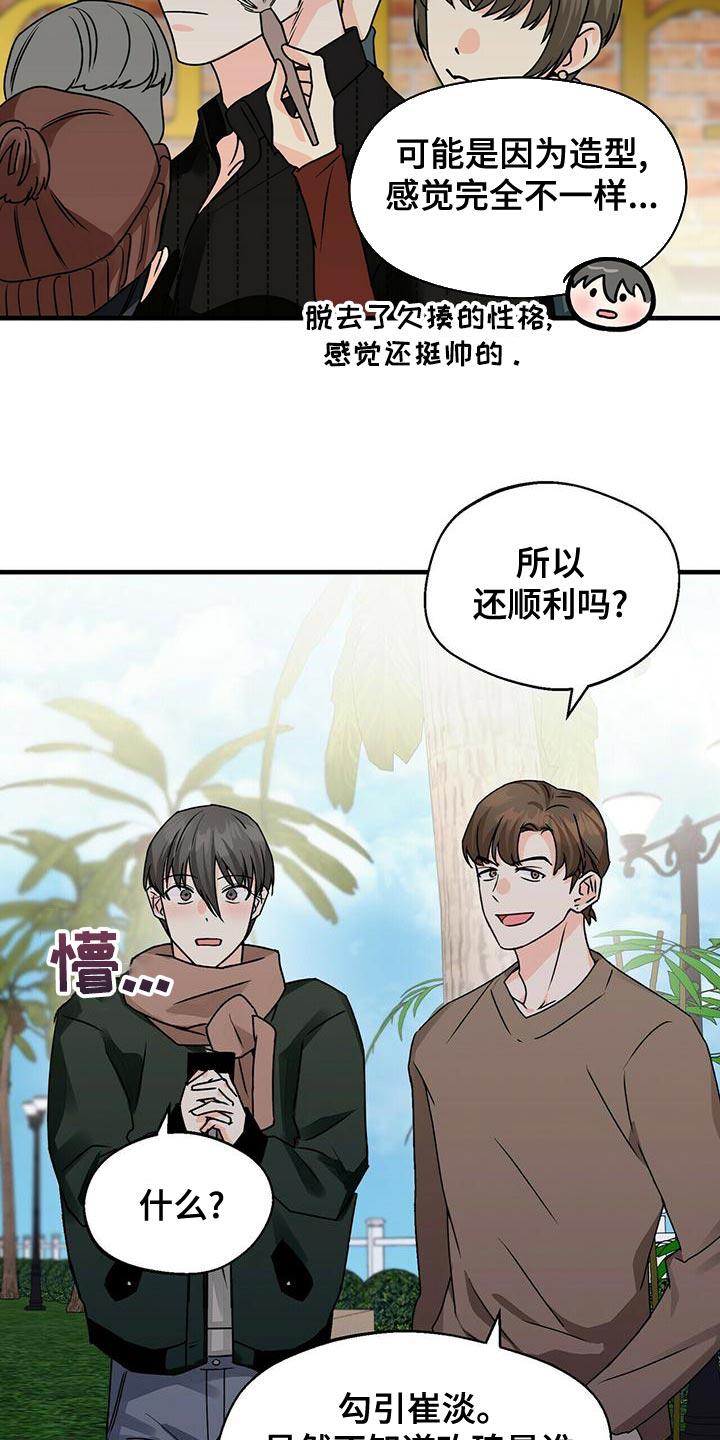 百诡缠身漫画,第53话1图