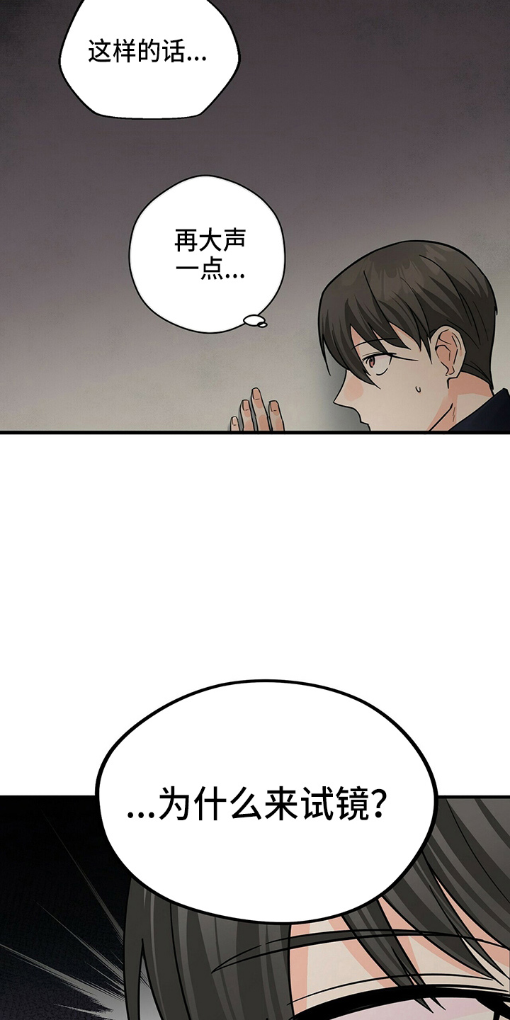 百鬼缠身漫画免费观看全集漫画,第30话1图