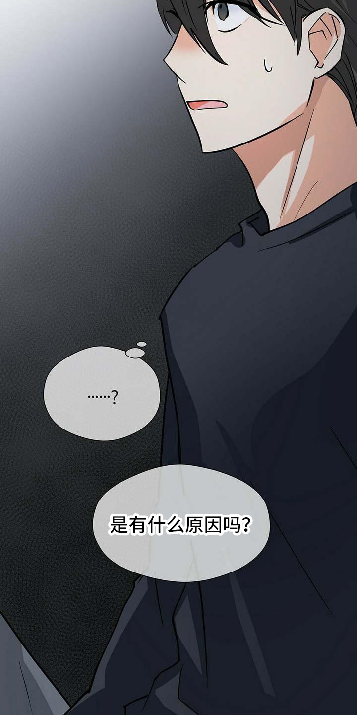 百鬼缠身有声小说免费漫画,第14话2图