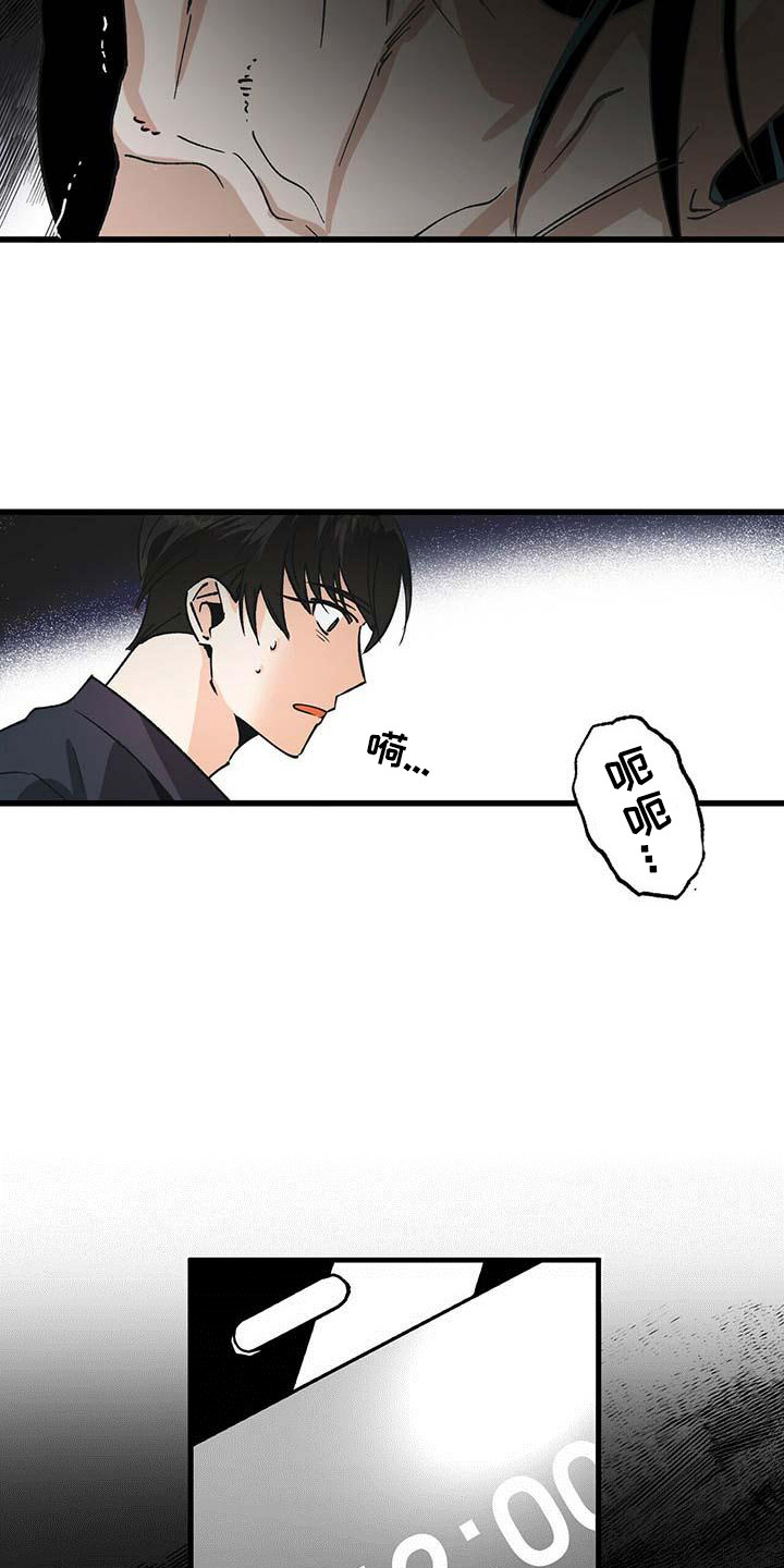 百鬼缠身漫画免费观看全集漫画,第12话2图