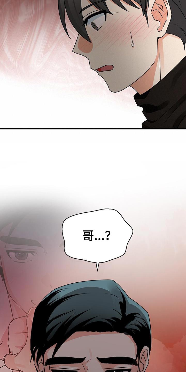 百鬼缠身漫画免费观看全集漫画,第70话2图