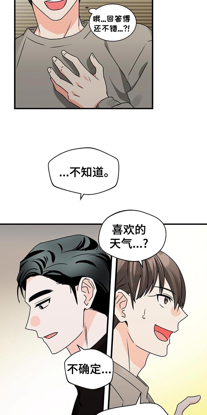百鬼缠身漫画免费观看全集漫画,第54话2图