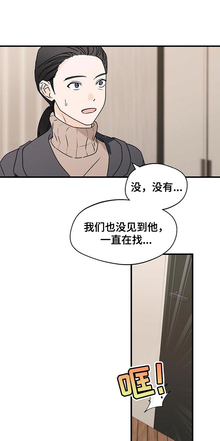 百鬼缠身的漫画在哪看漫画,第92话1图