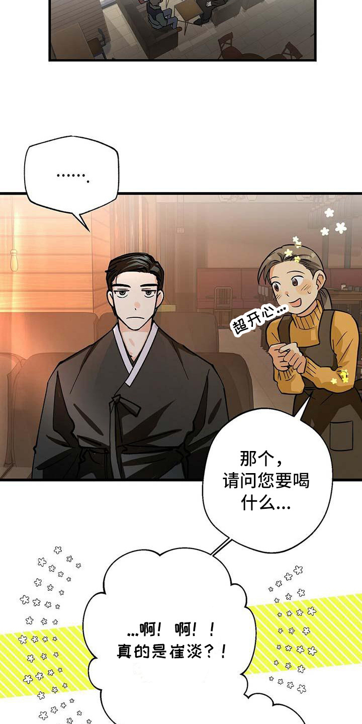 百鬼缠身漫画免费观看全集漫画,第5话2图
