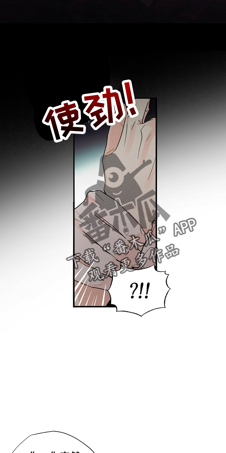 百鬼缠身漫画免费观看全集漫画,第33话2图