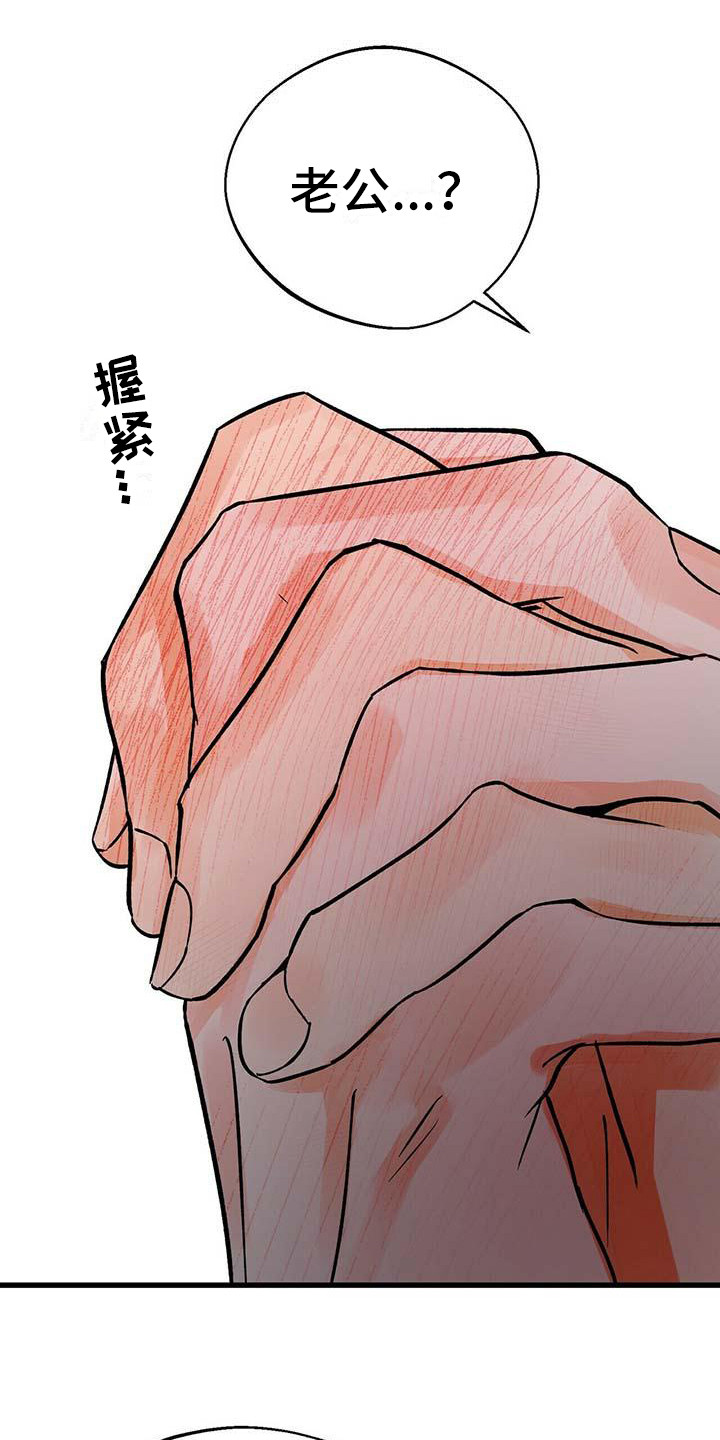 百鬼缠身78话漫画,第18话1图