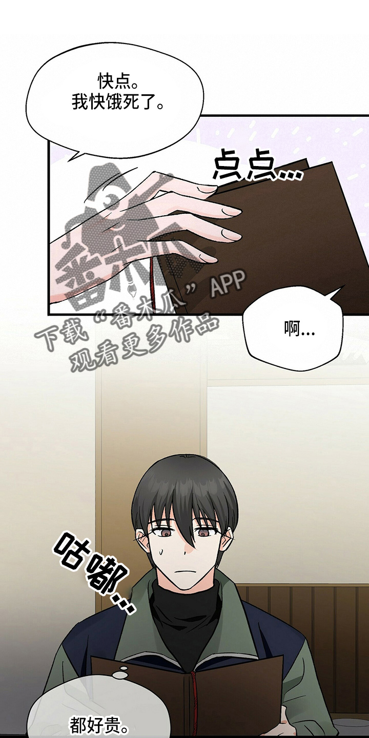 百鬼缠身漫画免费观看全集漫画,第22话2图