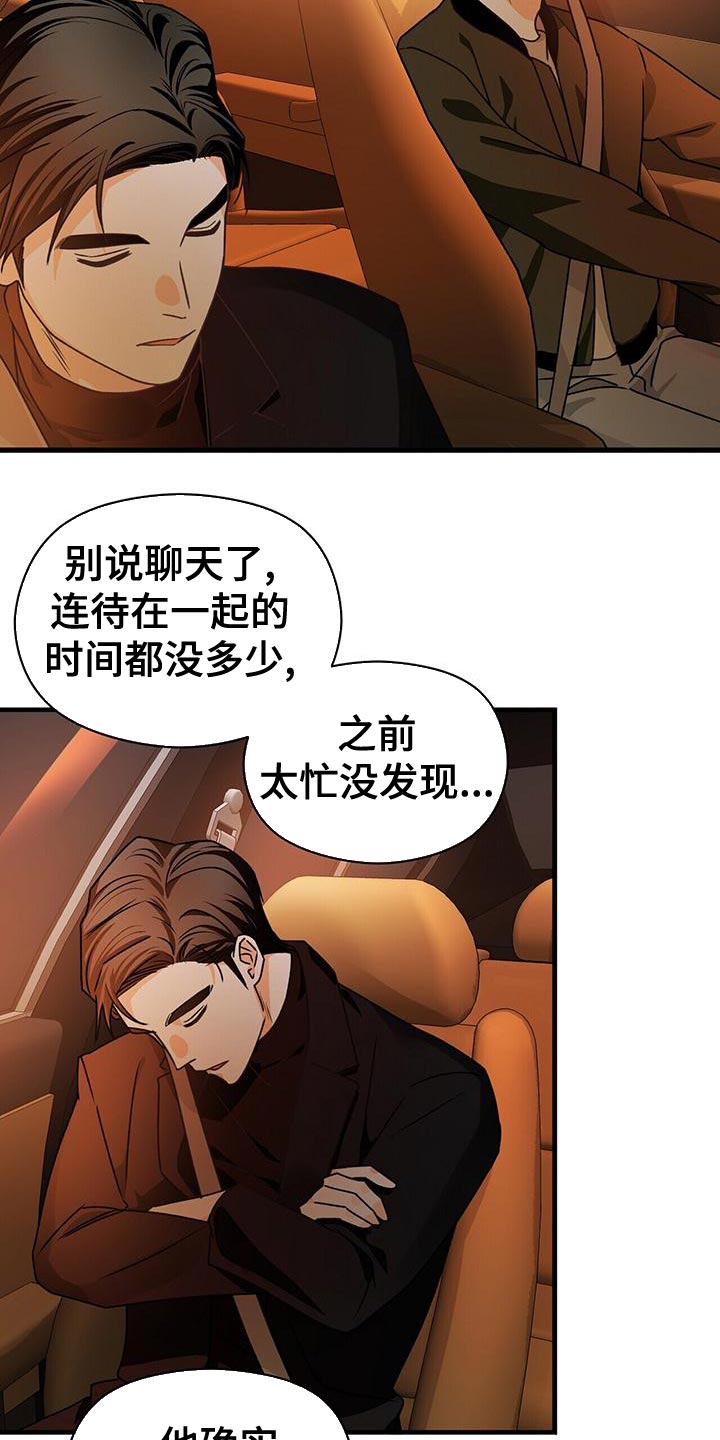 百鬼缠身漫画免费观看全集漫画,第54话1图