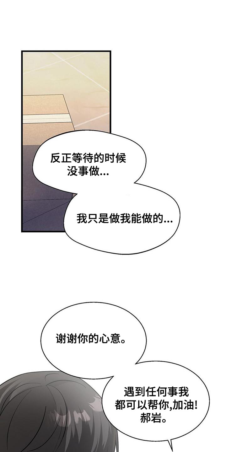 百鬼缠身漫画,第57话1图