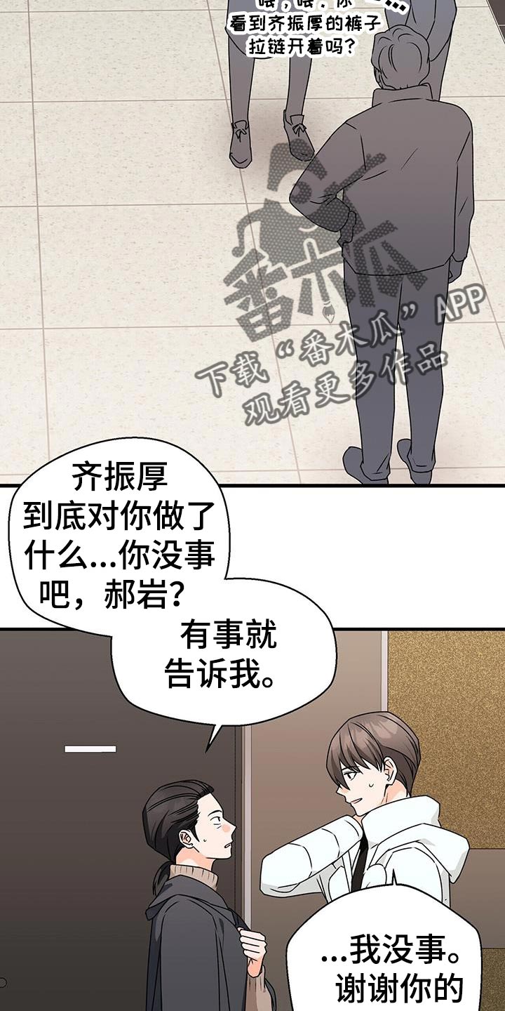 出生时百鬼缠身漫画,第89话2图