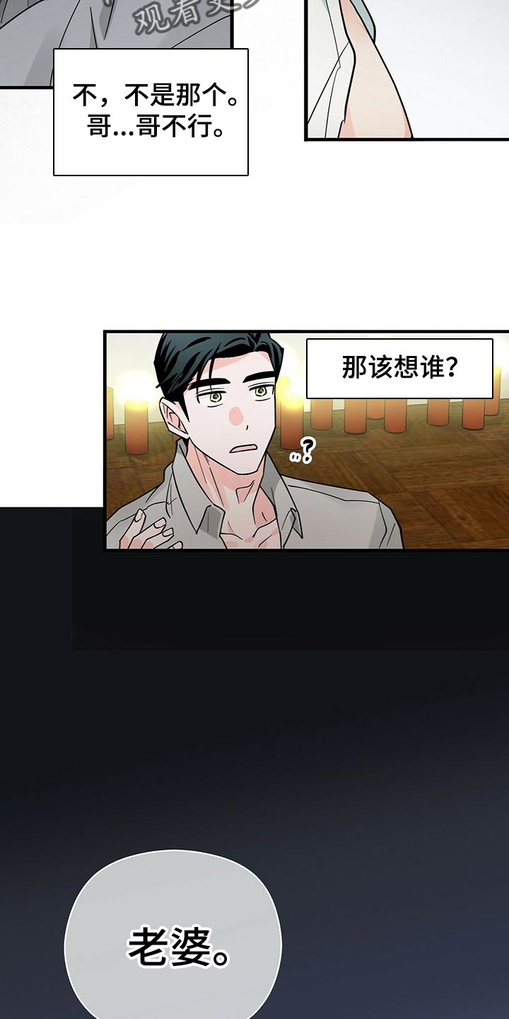百鬼缠身结局漫画,第36话1图