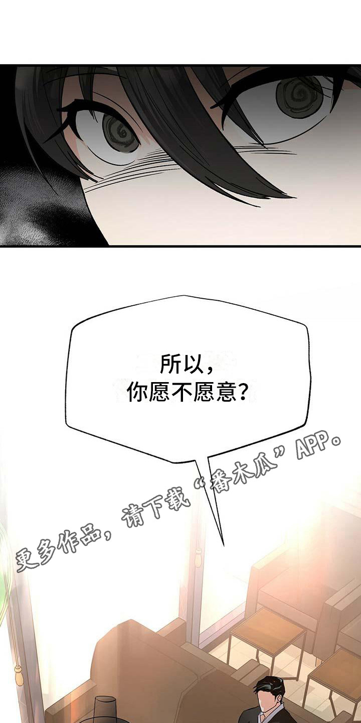 百鬼缠身漫画免费观看全集漫画,第6话1图