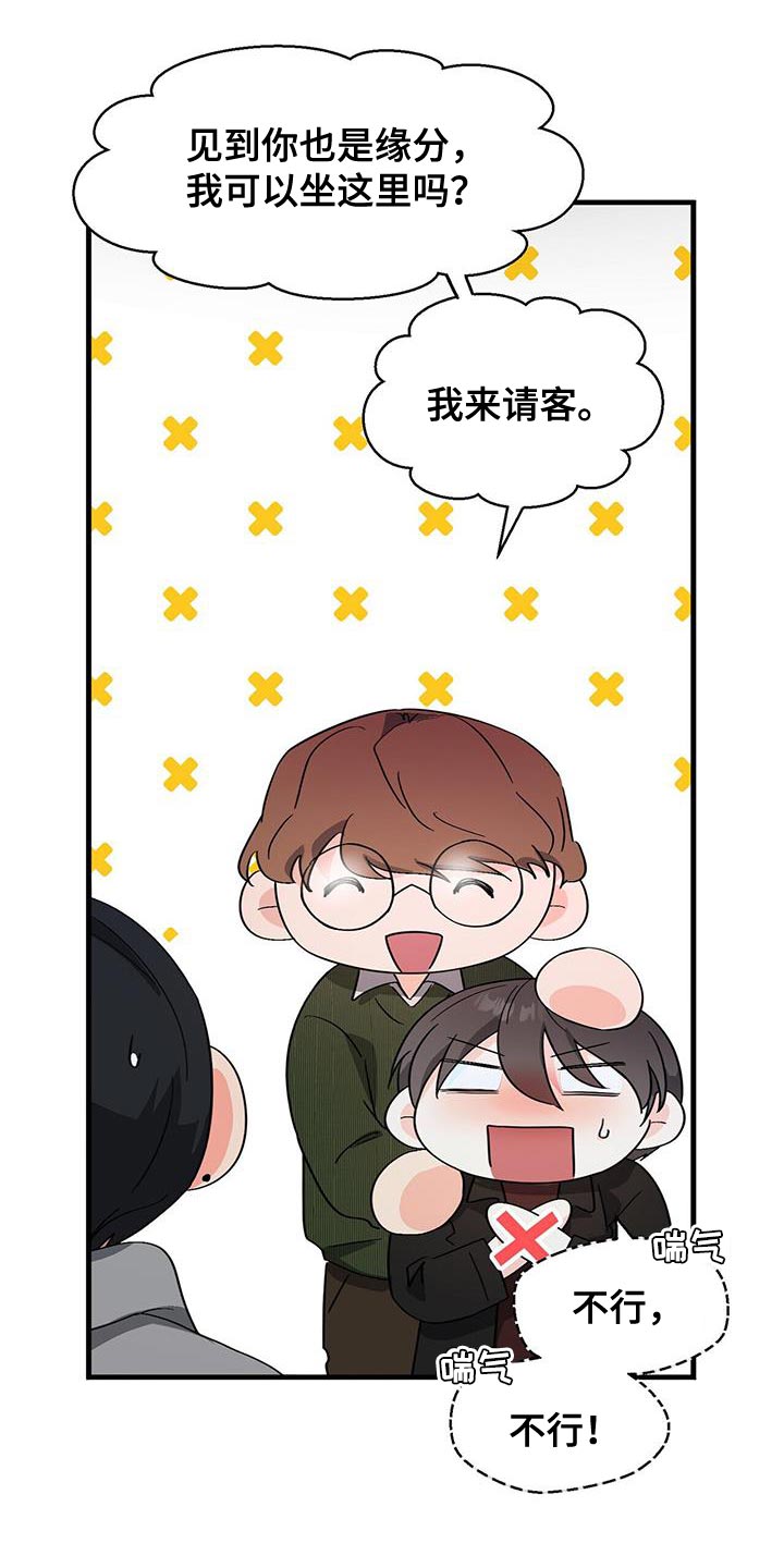 百鬼葬天胎小说漫画,第102话2图