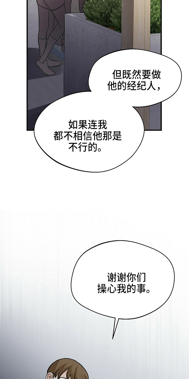 百鬼缠身漫画作者是谁漫画,第28话2图