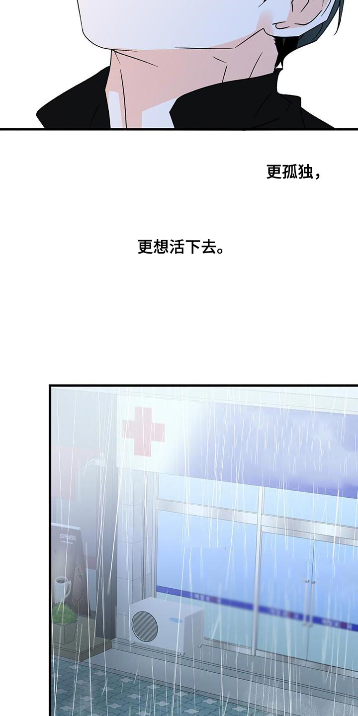 百鬼缠身漫画免费观看全集漫画,第96话2图